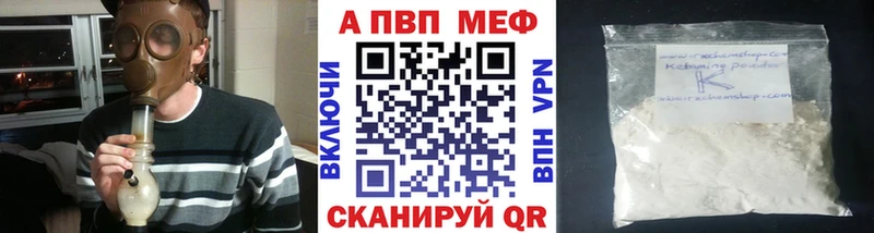 A-PVP Crystall  дарнет шоп  Лосино-Петровский 