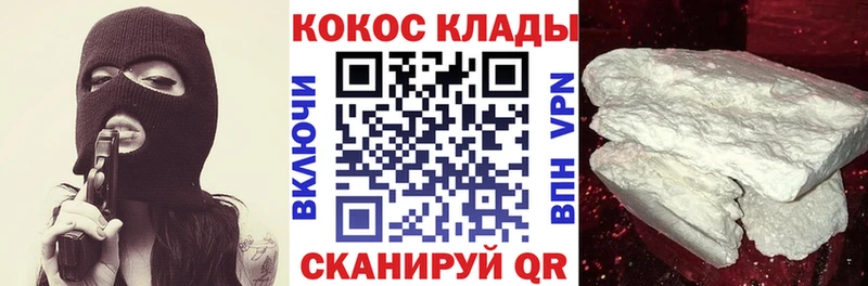 Кокаин 97% Лосино-Петровский