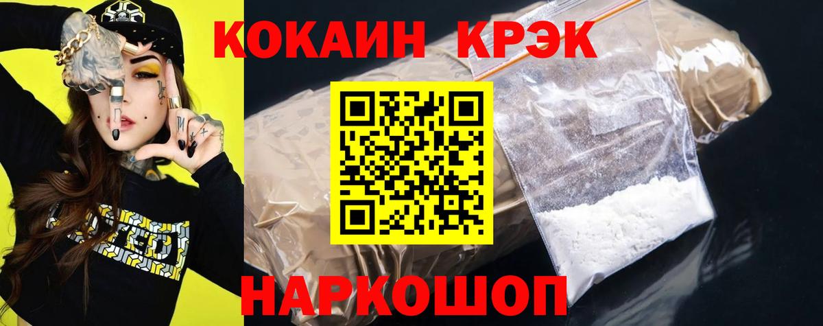 COCAIN FishScale Лосино-Петровский