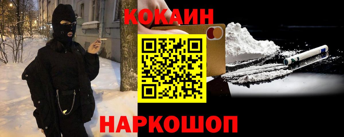 Cocaine Эквадор  COCAIN 98%  Кокаин  Вход с VPN  Лосино-Петровский 