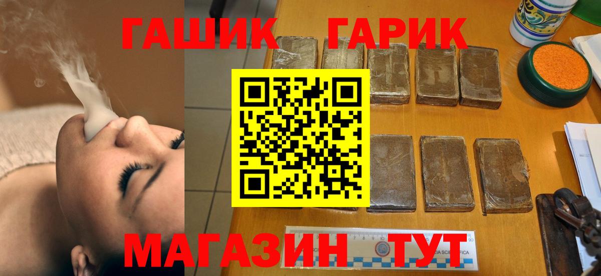 ГАШИШ хэш Лосино-Петровский