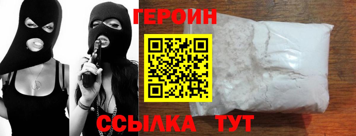 Лосино-Петровский  ГЕРОИН афганец  Вход с VPN 