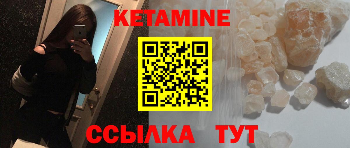 КЕТАМИН VHQ  КЕТАМИН ketamine  Лосино-Петровский  Вход с VPN 