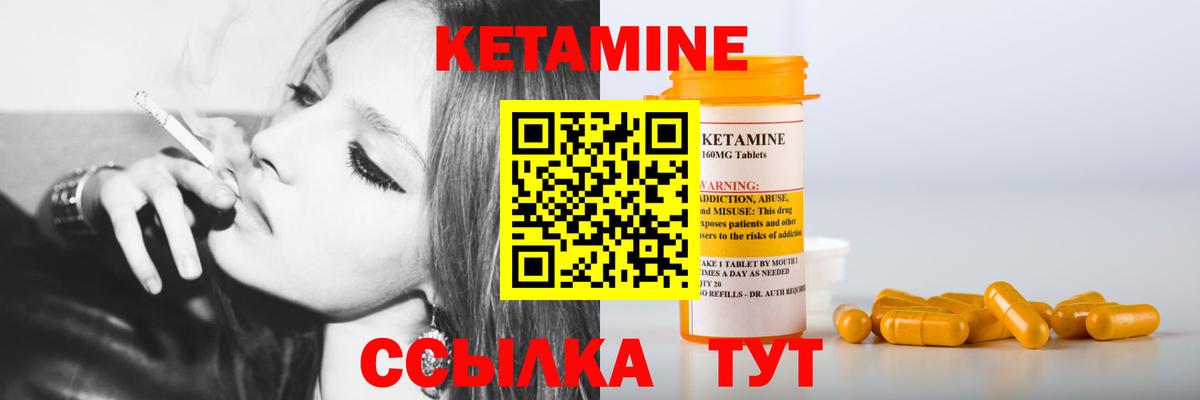 Кетамин VHQ Лосино-Петровский