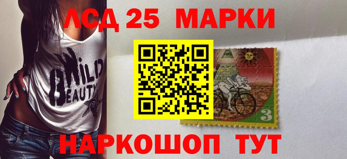 Лосино-Петровский  ЛСД экстази кислота  LSD-25 экстази ecstasy  Вход с VPN 