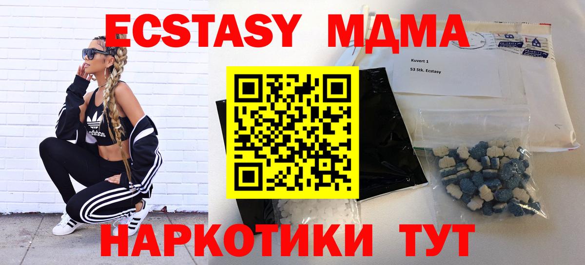 MDMA кристаллы Лосино-Петровский
