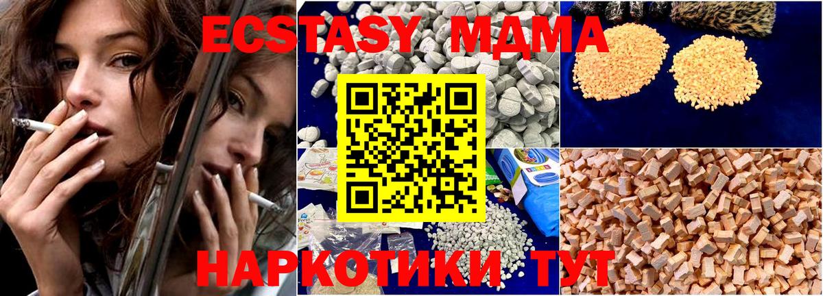 MDMA crystal  MDMA VHQ  MDMA  Вход с VPN  Лосино-Петровский 