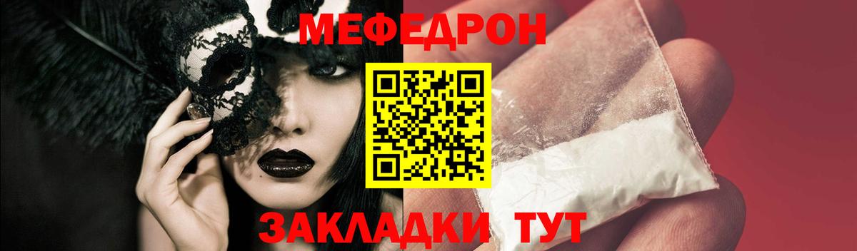 МЕФ мука Лосино-Петровский