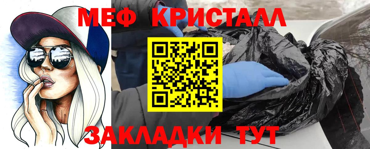 МЯУ-МЯУ  Мефедрон VHQ  Меф  Вход с VPN  Лосино-Петровский 