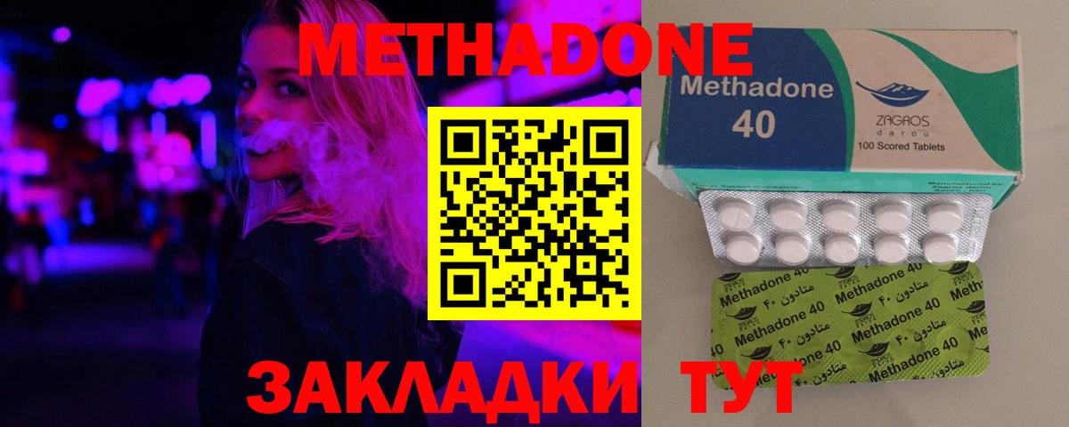 Лосино-Петровский  МЕТАДОН methadone  Вход с VPN 