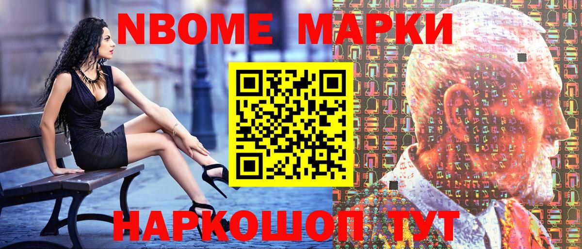Наркотические марки 1,8мг  Вход с VPN  Лосино-Петровский 