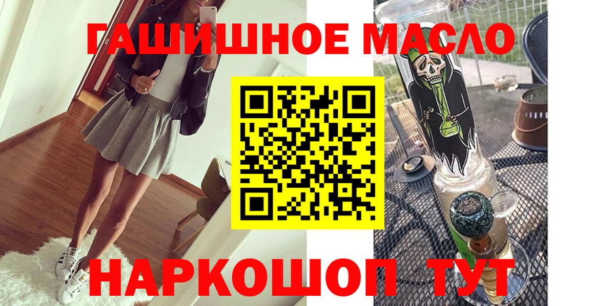 ТГК THC oil Лосино-Петровский
